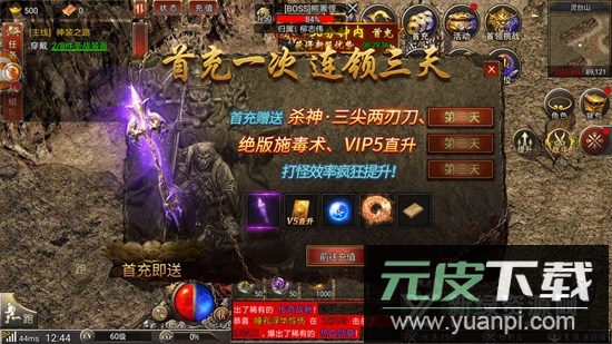 刀刀千倍爆传奇浙江遨游版(刀刀千倍爆西游版)截图3