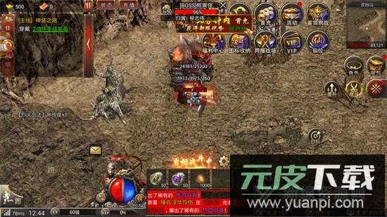 刀刀千倍爆传奇浙江遨游版(刀刀千倍爆西游版)截图4