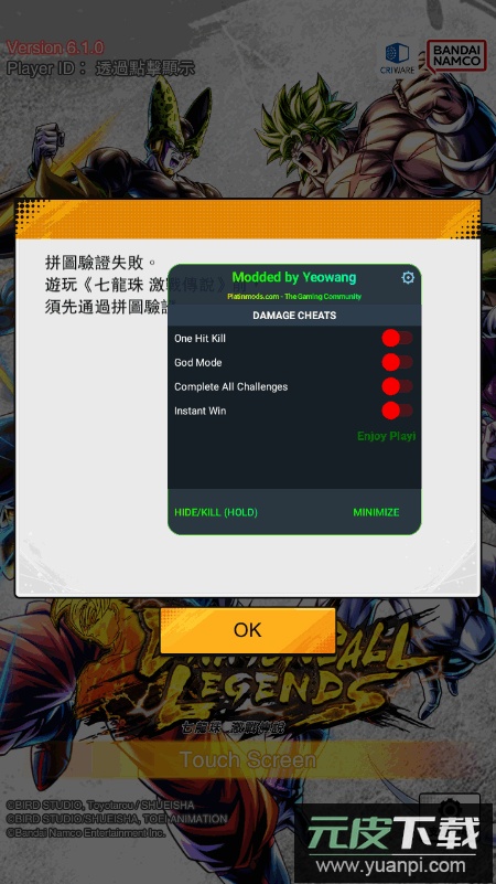 七龙珠激战传说国际服最新版(DB LEGENDS)截图1