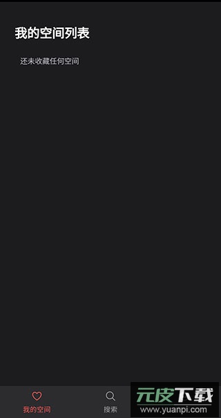 课优空间官方版截图3