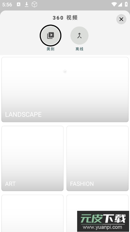 p360全景app免费版截图1