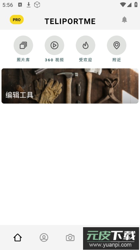 p360全景app免费版截图3