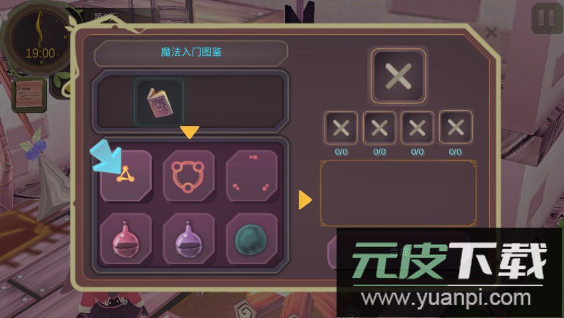 魔女之泉1安卓版截图4
