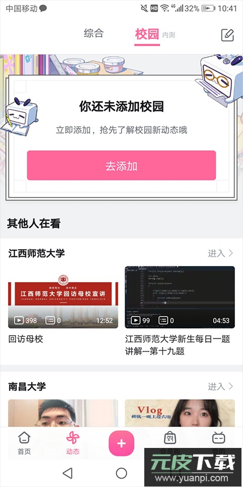 哔哩哔哩概念版最新版本2025截图1