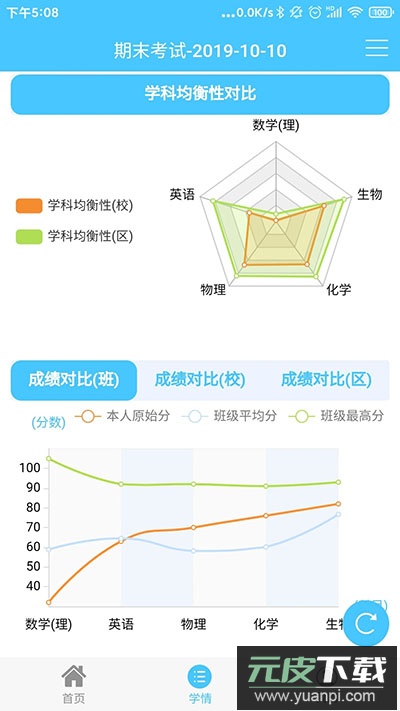 达美嘉家长端截图1