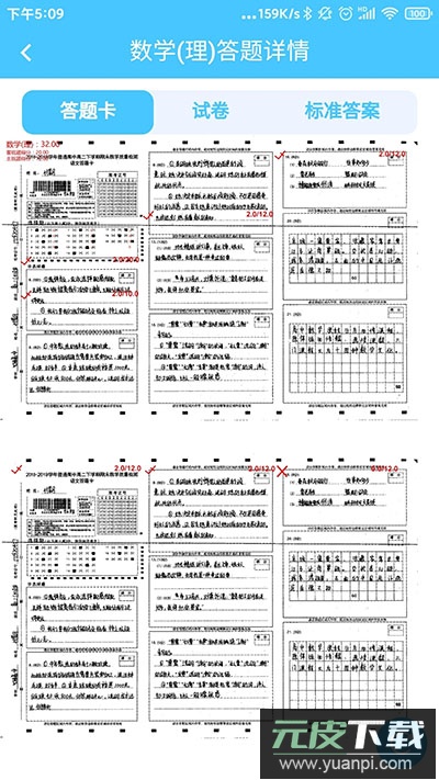 达美嘉家长端截图3