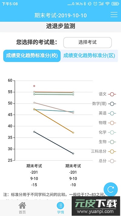 达美嘉家长端截图5