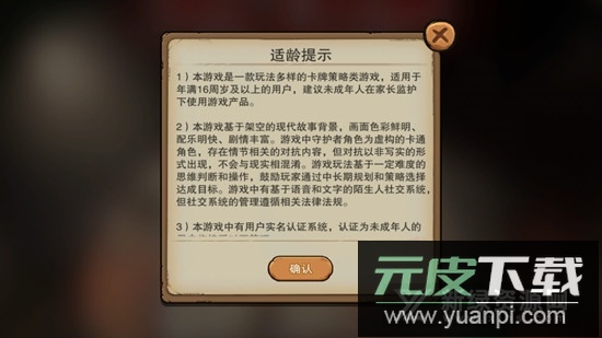 末日来袭正版安装包截图1