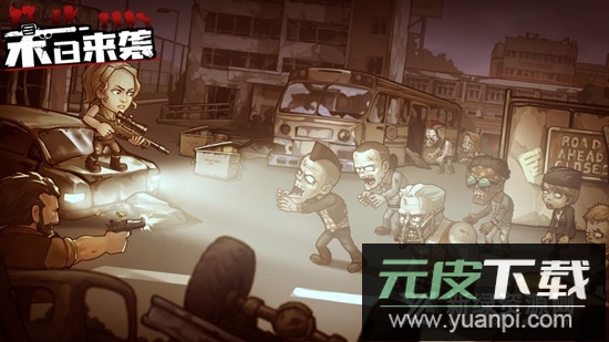 末日来袭正版安装包截图3