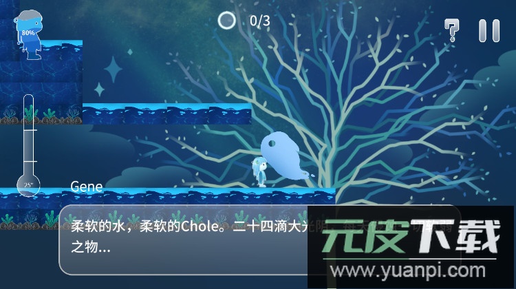 return water to water安卓最新版截图2