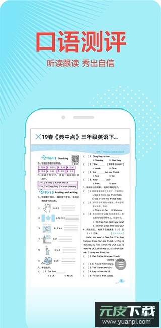 荣德基ppt课件手机版截图2