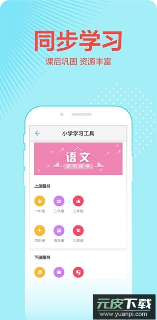 荣德基ppt课件手机版截图4