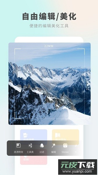 照片p图编辑免费版截图1