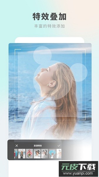 照片p图编辑免费版截图2