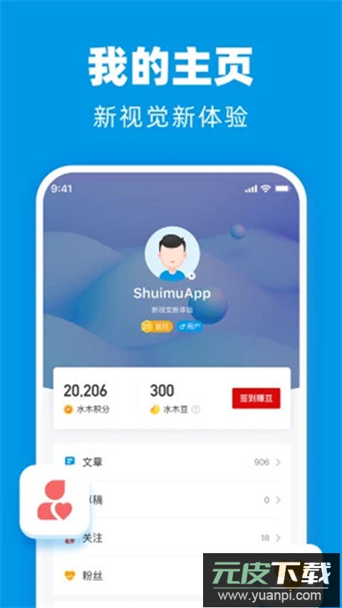 水木社区论坛手机版新版截图2