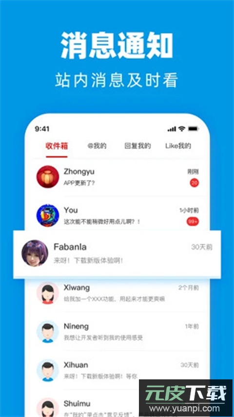 水木社区论坛手机版新版截图3