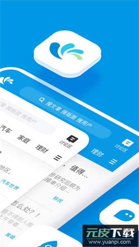 水木社区论坛手机版新版截图5