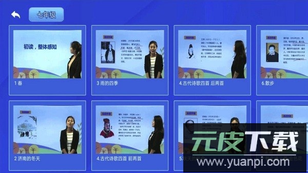 初中语数英免费版截图2