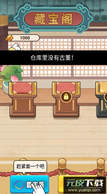 古董我最懂安卓免费截图1