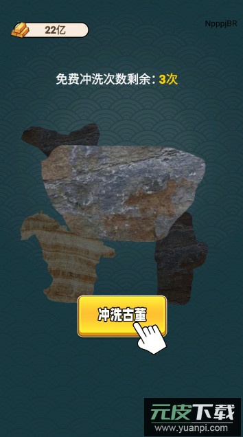 古董我最懂安卓免费截图2