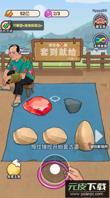 古董我最懂安卓免费截图3