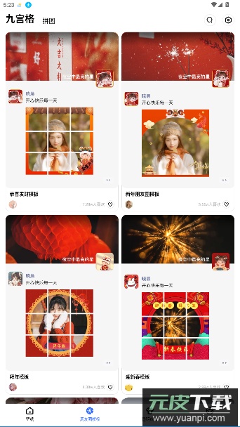 动动壁纸app免费版截图4
