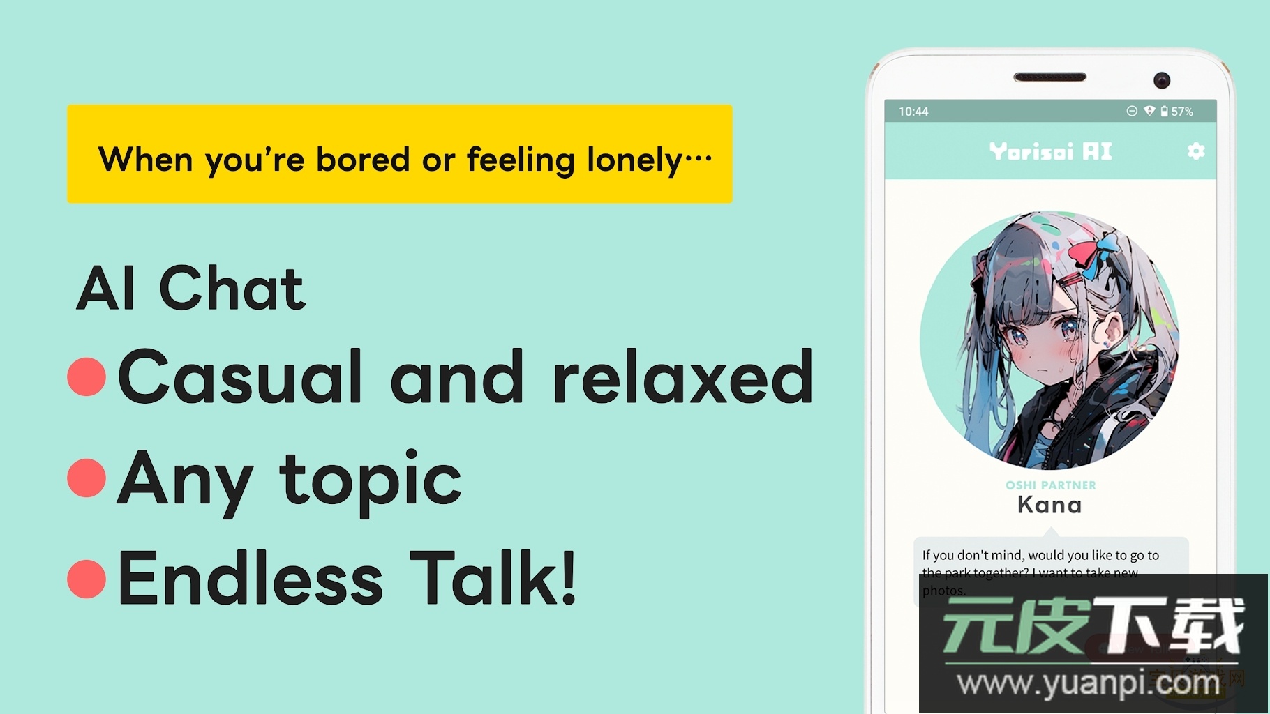 yorisoi ai聊天软件官方版下载截图1