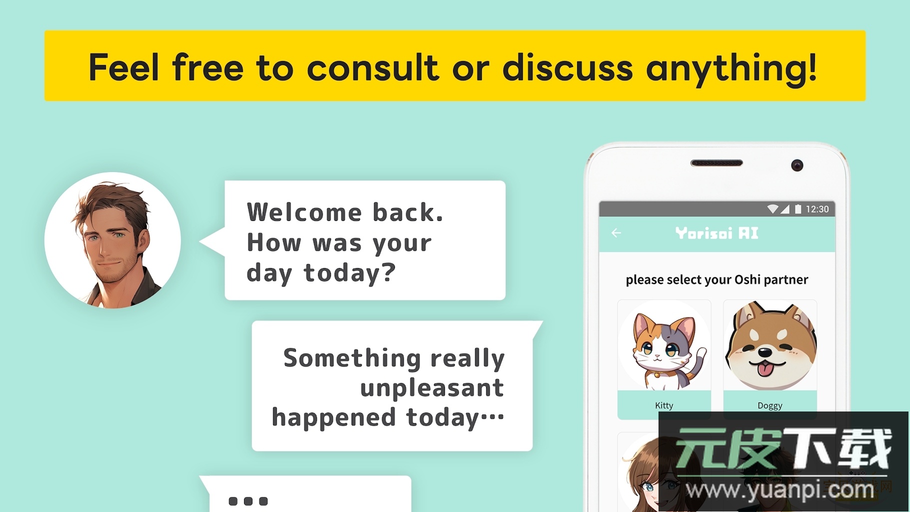 yorisoi ai聊天软件官方版下载截图2