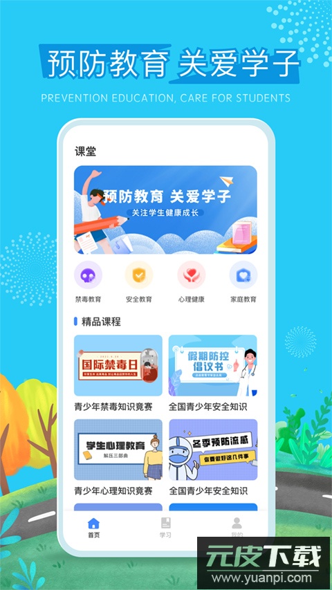 626课堂app截图1