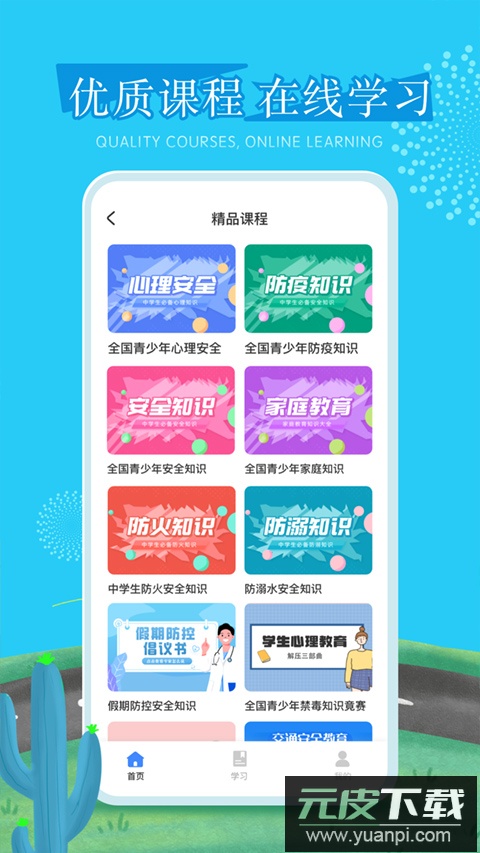 626课堂app截图2