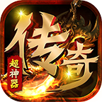超神器传奇赚钱版打金版v1.1.0