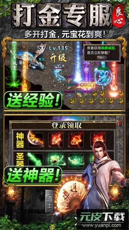 超神器传奇赚钱版打金版截图2