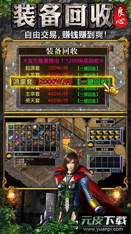 超神器传奇赚钱版打金版截图3