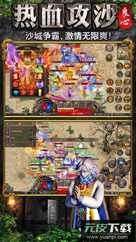 超神器传奇赚钱版打金版截图4