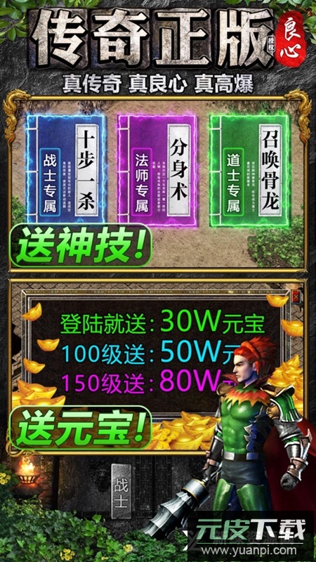 超神器传奇赚钱版打金版截图5