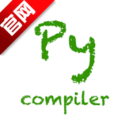 python编译器手机版