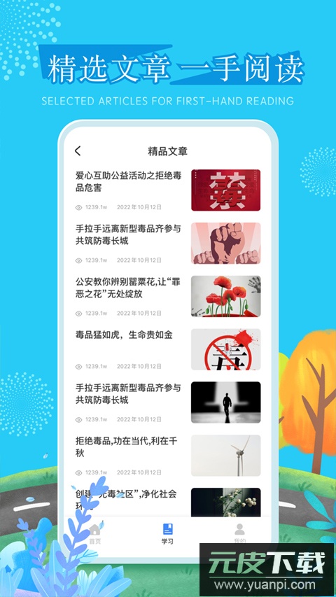 626课堂正版截图4