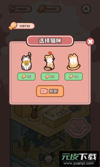 萌猫养成记手机版截图1