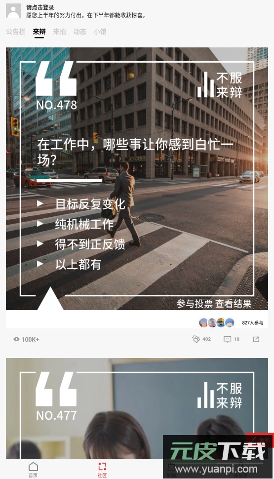 红板报新闻资讯app最新版截图2