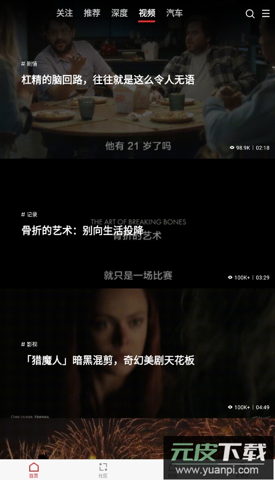 红板报新闻资讯app最新版截图4
