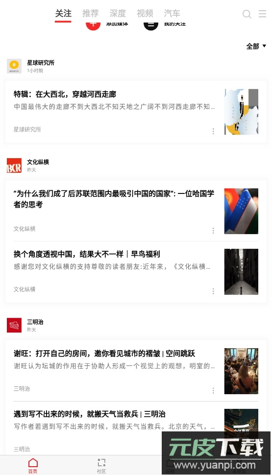 红板报新闻资讯app最新版截图5