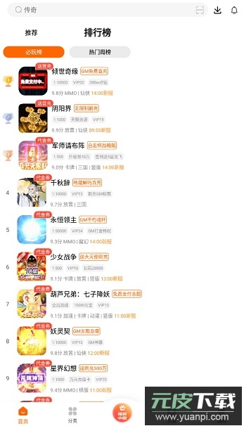 3733游戏盒最新版本截图4