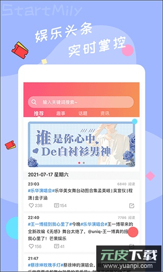 星芒app官方版截图1