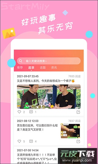 星芒app官方版截图2