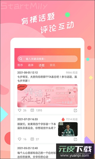 星芒app官方版截图3