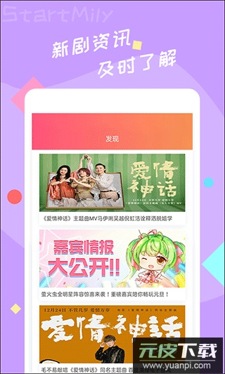 星芒app官方版截图4