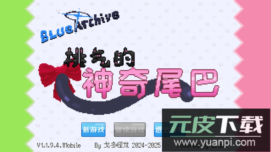 桃气的神奇尾巴(蔚蓝档案)手机版截图4