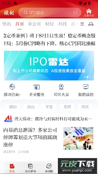 读创app最新版截图1
