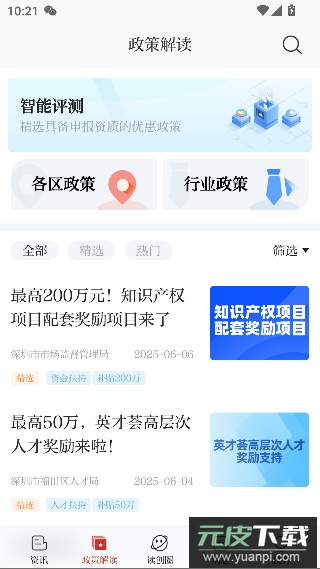 读创app最新版截图2