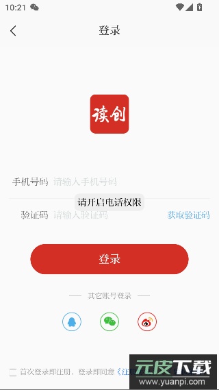 读创app最新版截图4